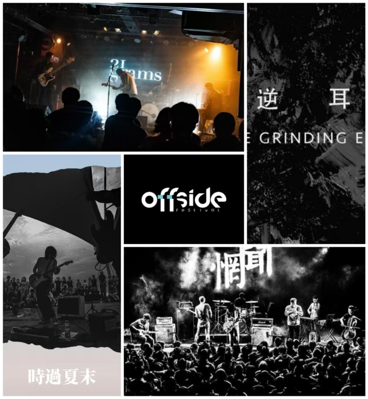 跨界生长：2025中国后摇乐队奏响主流共鸣