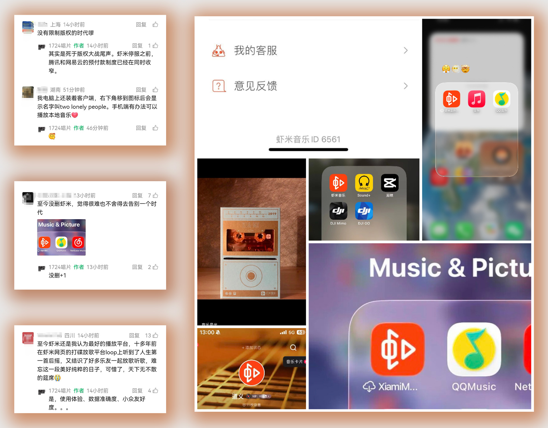 虾米停服五年：我们仍然记得那种认真听音乐的年代